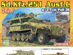 【威龙】经典回顾：1/72 Sd.Kfz.251中型半履带装甲车系列Part2预订单