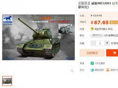 【福利】爱国题材，火爆型号，5折销售，时不我待！