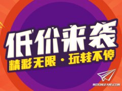 【福利】恒辉模型2019六一特价区开放