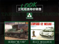 【福利】7折的模型要不要？