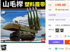 【福利】补刀机会到，99的山毛榉又来了