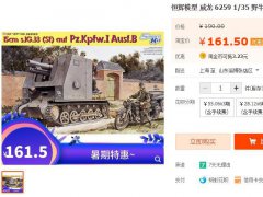【福利】偷跑一波特价，是恒辉的风格