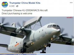 【小号手】空警-200？空警-2000？