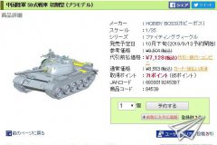 【HOBBYBOSS 84539】1/35 中国59式中型坦克早期型海外预定