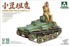 中国九四式轻型坦克