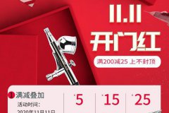 【福利】这些优惠不可错过！11月1日热门好货小编推荐P2