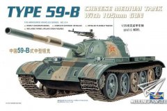 【小号手 00314】1/35 中国59-B式中型坦克