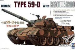 【小号手 00315】1/35 中国陆军59-D中型坦克