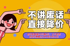 【福利】钢铁苍穹模型店2019双十一活动出炉