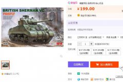 【麦田 RM-5038】1/35 英国萤火虫VC中型坦克开始预订