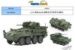 【威龙 63006】1/72 美国M1296斯崔克步兵装甲车龙骑兵成品预订单