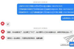 关于微信公众平台小鲁班抽奖活动推迟发货的通知