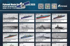 【鹰翔】2020年新品预告