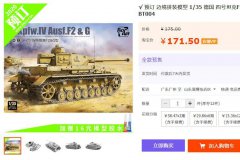 【边境 BT-004】1/35 德国四号坦克F2/G型2in1开始预订