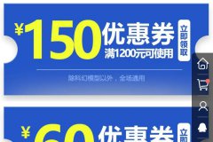 【福利】恒辉线上商城更新一波优惠券
