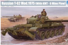 【小号手 01550】1/35 T-62坦克1975年型带KMT-6扫雷犁