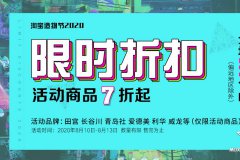 【福利】3G模型2020淘宝造物节活动即将开始