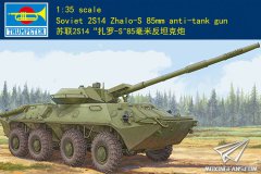 【小号手 09536】1/35 苏联2S14 扎罗-S 85毫米反坦克炮