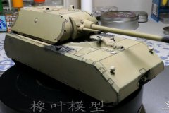 橡叶谈：黄蜂模型 1/72 德国 鼠式 超重型坦克 制作&旧化