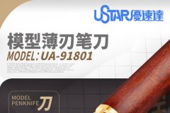 【优速达 UA-91801】新品：模型薄刃笔刀