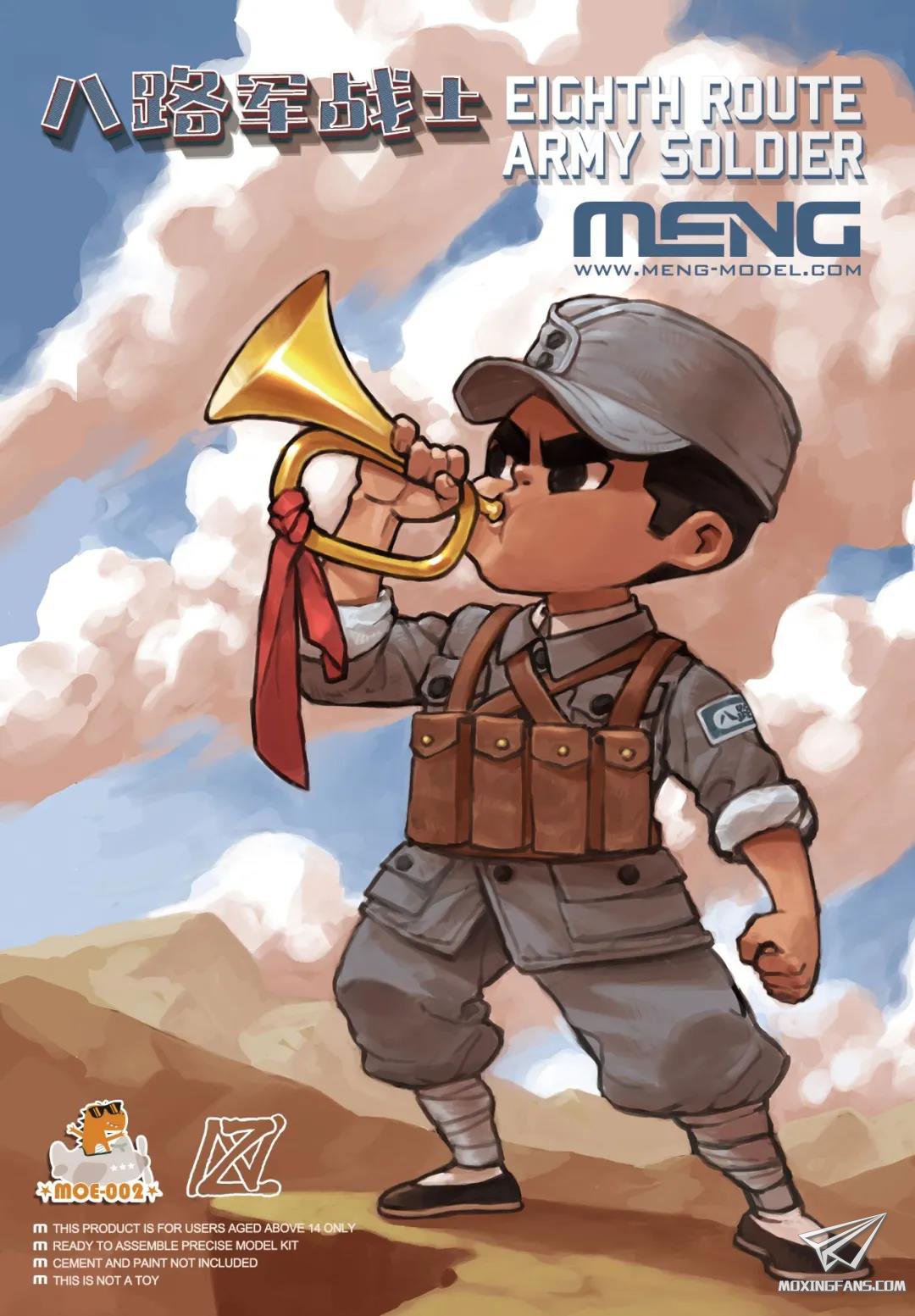 【meng moe-002】新品:八路军战士