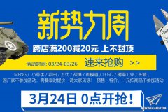 【福利】2021年第一波新势力周活动今晚开始