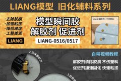 【LIANG】2021年6月新品