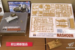 【田宫】1/48比例新品：犀牛坦克歼击车及德国步兵