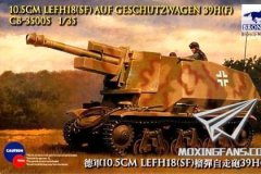 【威骏 CB35005】1/35 德国39H(f)底盘搭载LeFH18型10.5cm自行榴弹炮开盒评测