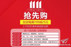 【福利】2021双十一抢先购即将开始，来看恒辉、英利和3G谁家活动给力