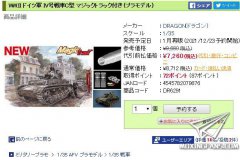 【威龙】千件四号系列再版？