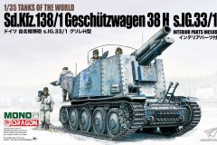 【威龙 MD-005】1/35 德国蟋蟀38H s.IG.33/1自行火炮开盒评测