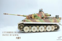 1/35 库尔斯克会战虎式初期型