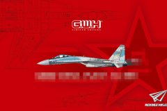 【长城 S4810】新品：1/48 Su-35S “侧卫-E” 中国解放军空军版本