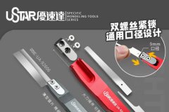 【优速达】新品手锯三款