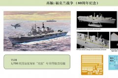 【威龙】福克兰战争 （40周年纪念）再版单