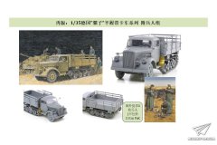 【威龙】1/35德国＂骡子＂半履带卡车系列附兵人组再版单