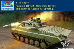 【小号手/HOBBYBOSS】2022年9月国内上市新品