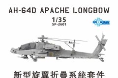 【雪人】1/35 阿帕奇系列直升机将附带旋翼折叠系统