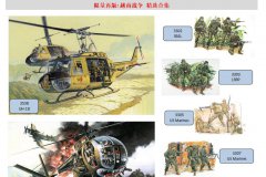 【威龙】越南战争精选合集再版单