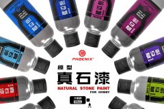 【朱雀纹】新品：真石漆大瓶装
