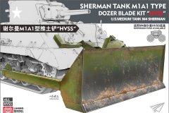 【蘭模型 LM35005-06】新品：1/35 谢尔曼推土铲新品两则