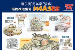 《瞄准目标开炮》--2024新年特别绘制海报
