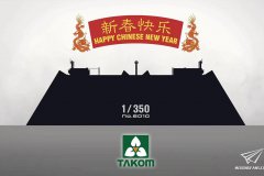 【TAKOM 6010】新品：1/350 某建筑？