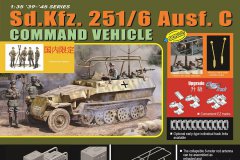 【威龙 6442】新品：1/35 Sd.Kfz.251/6半履带装甲指挥车C型