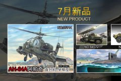 【小号手/HOBBYBOSS】2024年7月国内上市新品