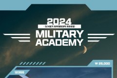 【爱德美】2024年3季度新品预览