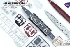 [MENG PS-009S]新品：1/700 055型导弹驱逐舰（悦色版）
