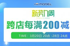[福利]2025新势力周活动开始