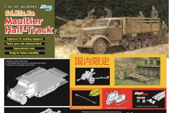 [威龙]1/35 德国卡车再版单